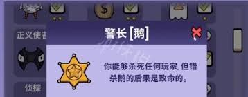 鹅鸭杀警长有什么技能