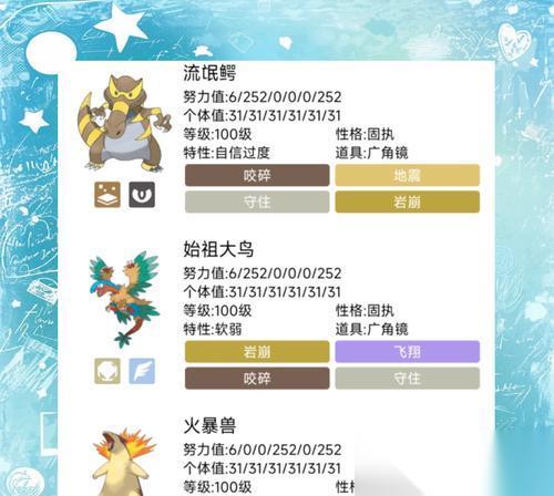 宝可梦剑盾 掌握关键技巧