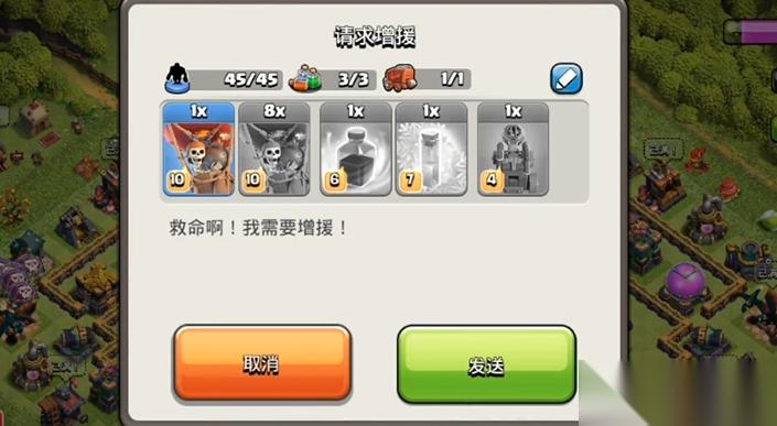 部落冲突援军怎么应对