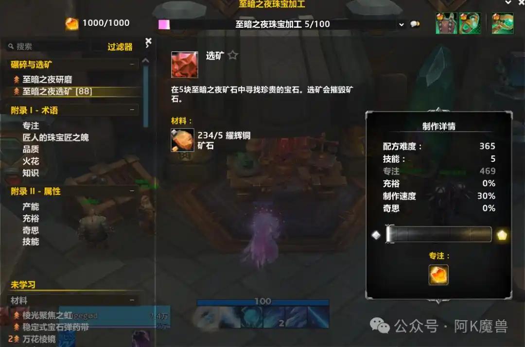 魔兽世界12.0珠宝1 100冲级攻略