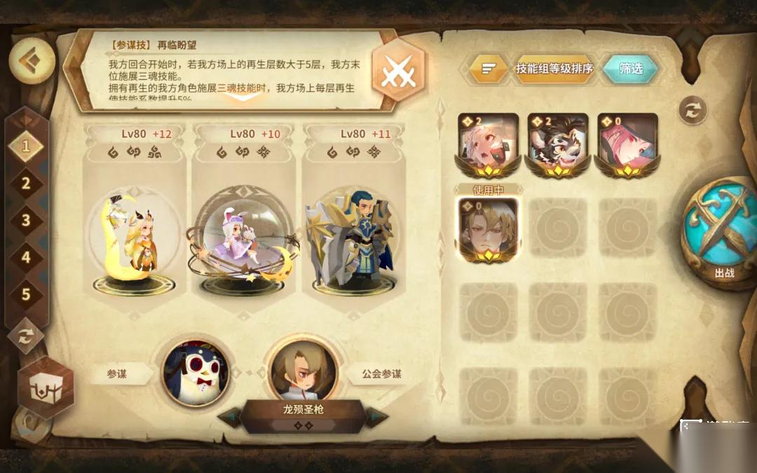 万象物语巅峰之路二战蛇发圣女攻略