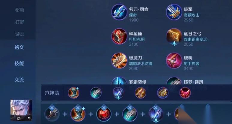 王者荣耀边路铠出装铭文有什么