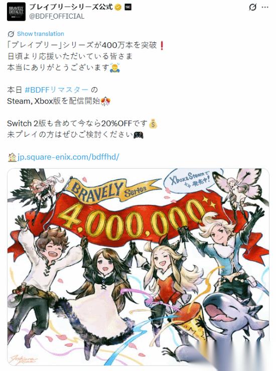 JRPG经典大作销量破400万!制作组画贺图感谢玩家