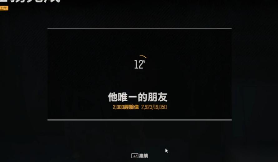 往日不再怎么加信任度