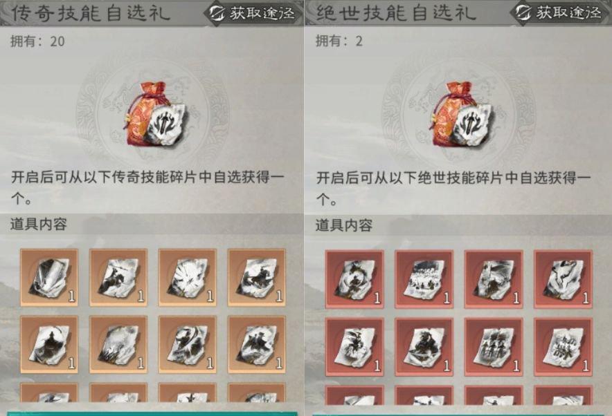 三国天下归心魅力、统帅技能优先换取推荐 技能自选推荐