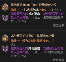 暗黑破坏神4S11冻霜踏地野蛮人怎么构筑