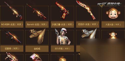 大圣头盔在逆战中的获取途径有什么