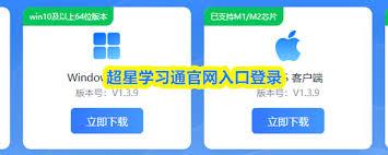 学习通网页版最新可用入口在哪