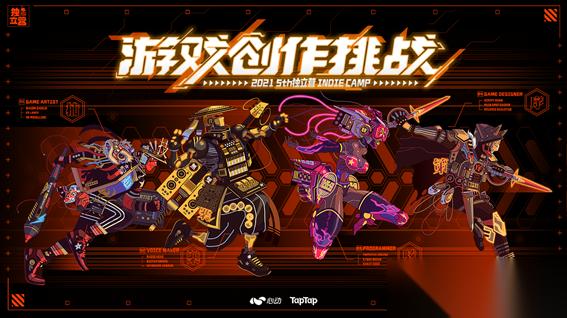 第五届独立营游戏创作挑战奖项公布