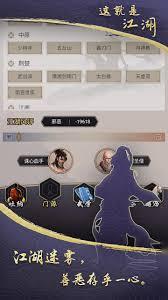 这就是江湖官网怎么下载