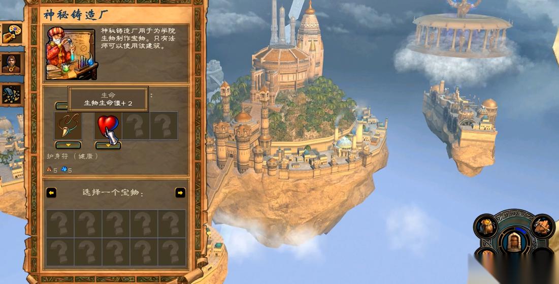 英雄无敌5学院兵种带什么制宝