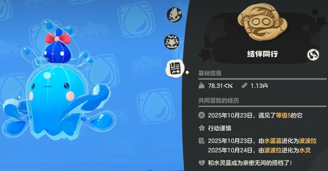 洛克王国世界怎么查看精灵亲密度