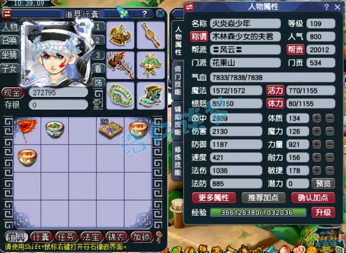 梦幻西游109花果山平民装备怎么选