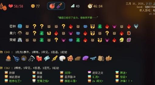 杀戮尖塔2 A10储君无限星辉流构筑攻略