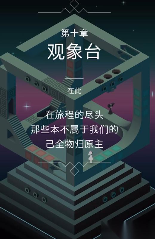 纪念碑谷怎么过去观象台