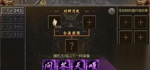 传奇霸主万字诀的快速刷法是什么