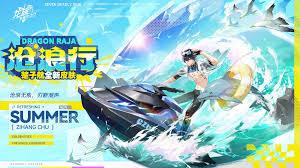 龙族卡塞尔之门皮肤有哪些最新介绍