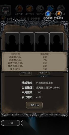 地下城堡2击杀英灵队伍在哪打