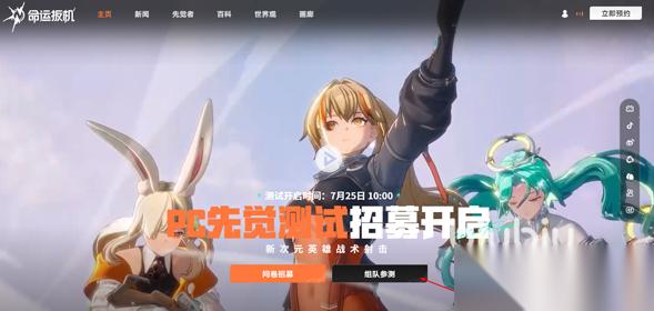 命运扳机怎么组队 命运扳机组队方法介绍