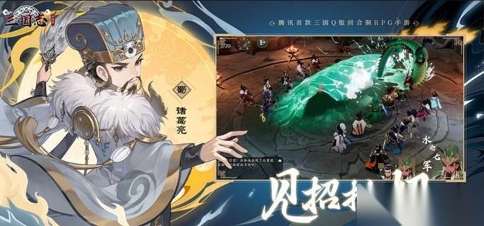 三国志异闻录诸葛亮怎么培养 诸葛亮养成攻略