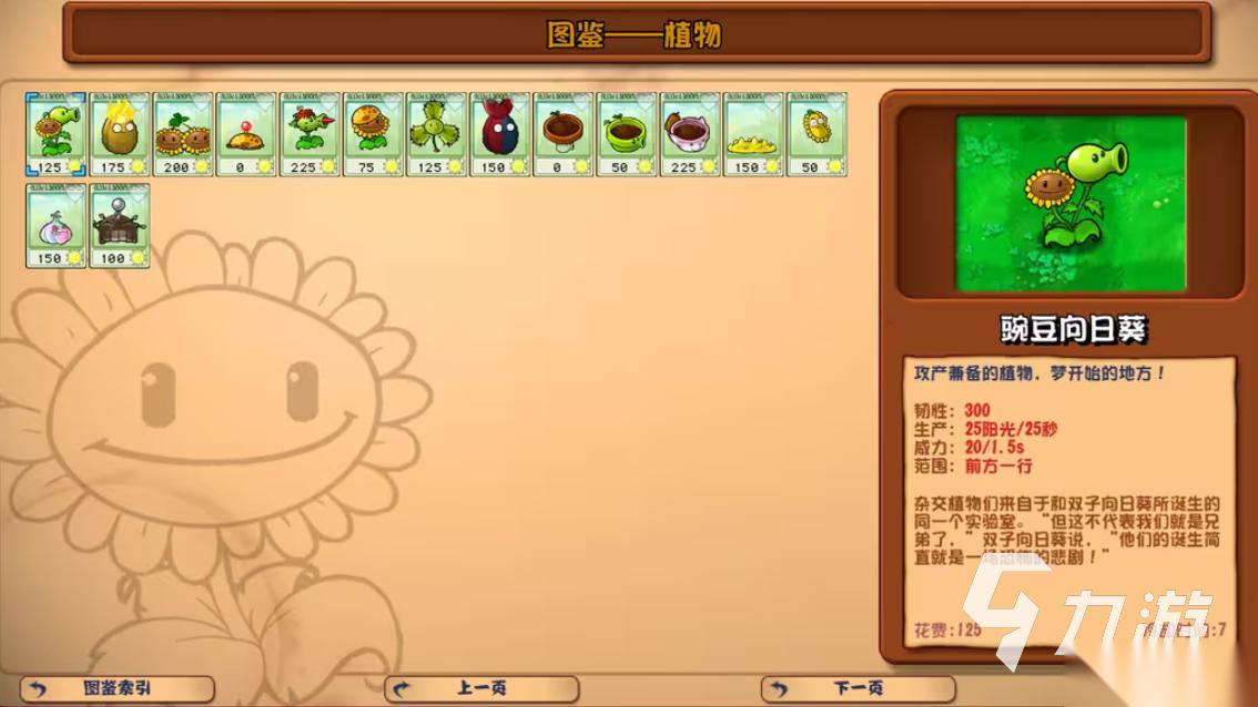 热门的植物大战植物游戏前十 免费的塔防游戏盘点2026