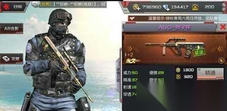 AUG系列枪械使用攻略 CF手游AUG狮子座解析
