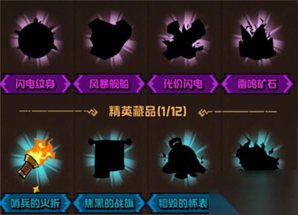 幻想之刃深渊追猎收藏品养成攻略