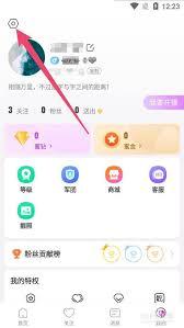 蜜疯直播app如何清理图片缓存