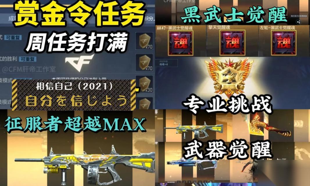 穿越火线手游中觉醒石的获取方法是什么