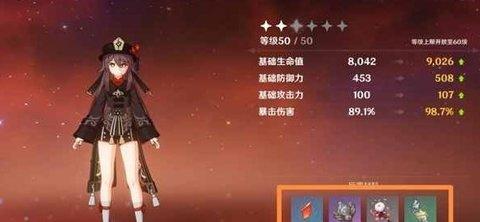 原神胡桃突破加什么 胡桃突破属性加成介绍