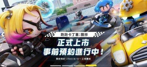 跑跑卡丁车正统续作跑跑卡丁车：漂移今日正式开服，PC / iOS / 安卓三大平台同时上线