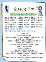 疯狂水世界联盟商店如何进行兑换