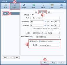 如何更新Foxmail通讯录
