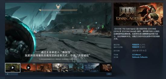 毁灭战士 黑暗时代 Steam史低 国区售价115.17元 截至3月27日