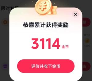 uc浏览器极速版金币兑换比例 uc浏览器极速版金币多少兑一元