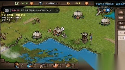 烟雨江湖新版本怎么打造装备