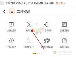 搜狗输入法剪贴板在哪