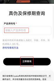 oppo商城如何查询真伪