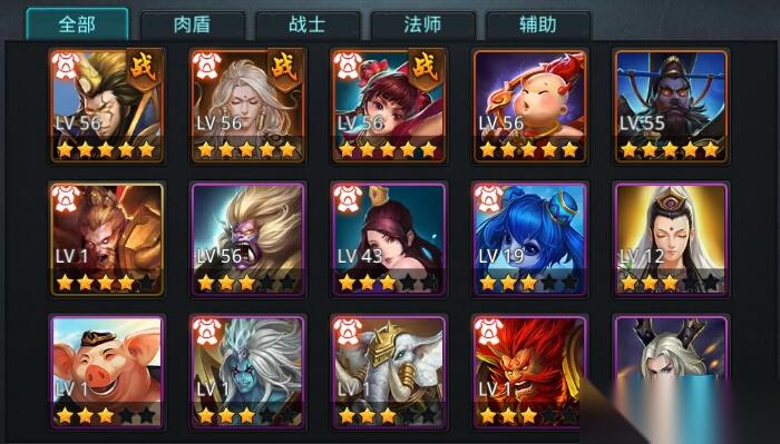 乱斗西游2三英雄怎么选