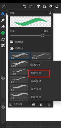 画世界Pro怎么创建画笔组