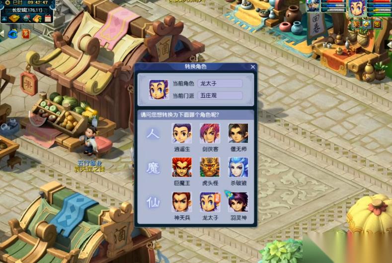 梦幻西游龙太子用什么武器