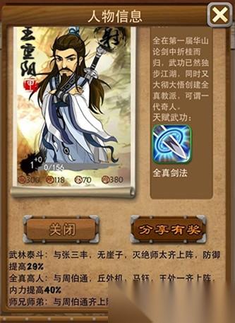 大掌门十一郎怎么培养