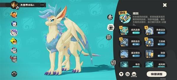 洛克王国世界圣羽翼王无限连技能阵容推荐