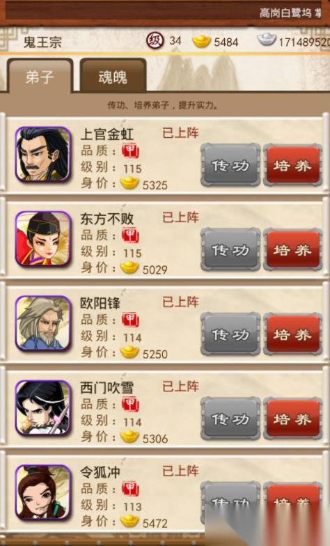 大掌门江湖到哪一关