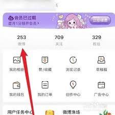 如何隐藏微博主页话题词