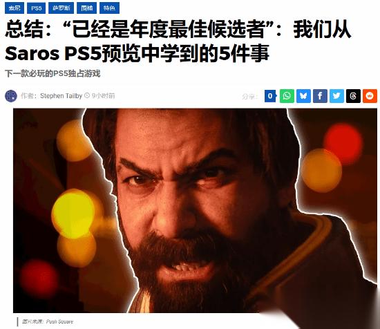 索尼第一方独占大作剑指年度最佳 外媒列出有五大核心亮点