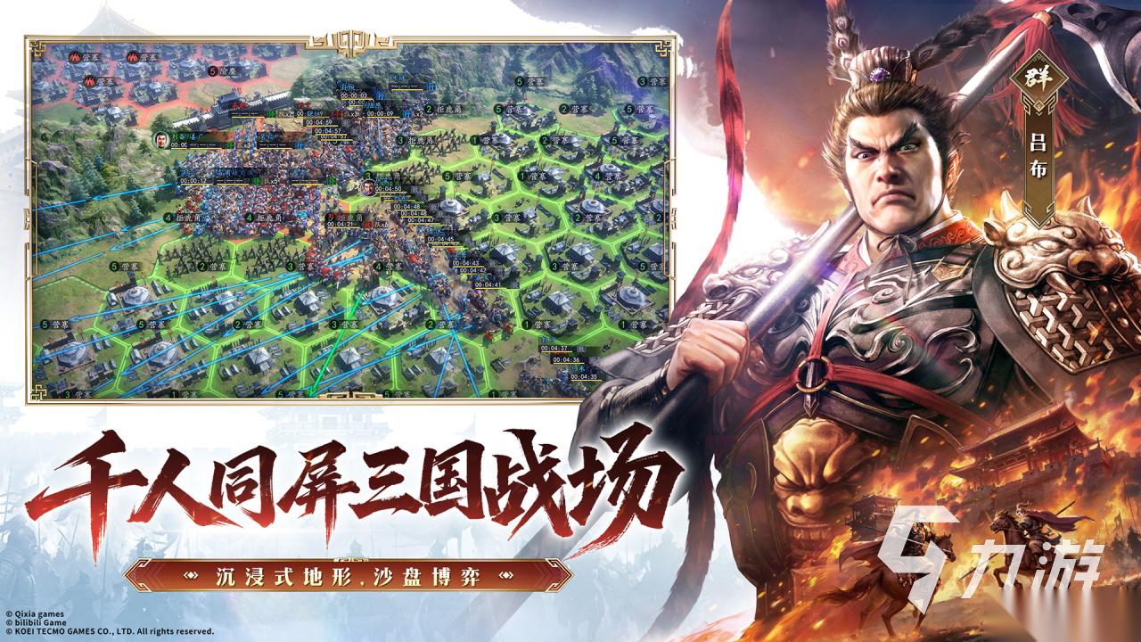 三国志王道天下下载方法是什么 三国志王道天下下载方法介绍