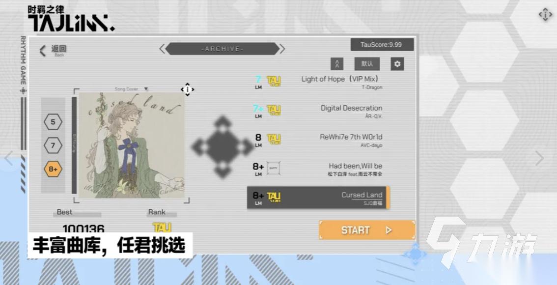 时羁之律TauLink下载去哪个平台靠谱 时羁之律下载平台介绍