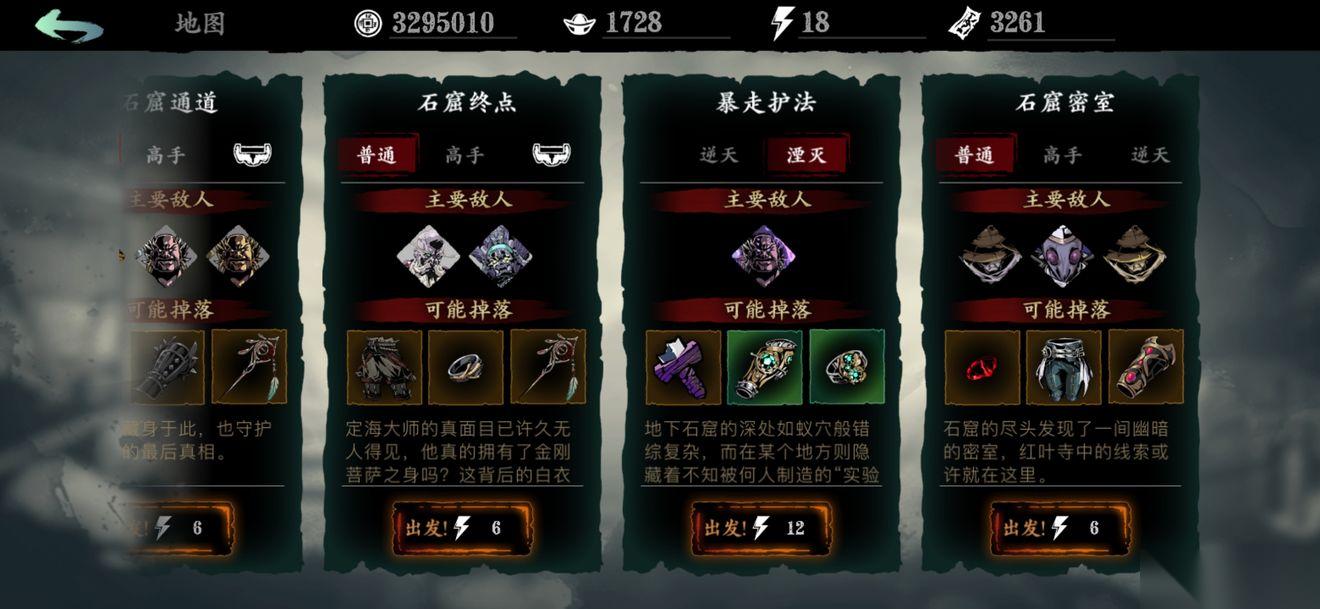 影之刃3秘制硬革哪里刷