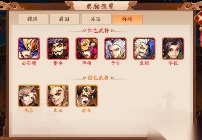 少年三国志中宝石有什么用